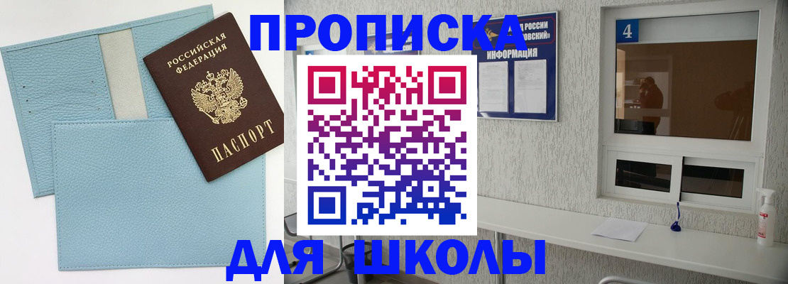 временная регистрация купить в Кеми