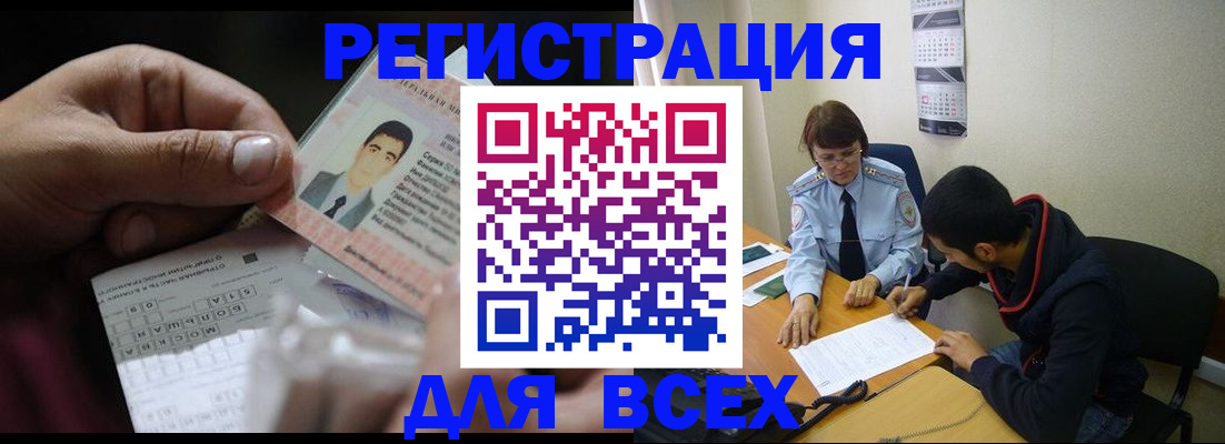 купить прописку в Кеми