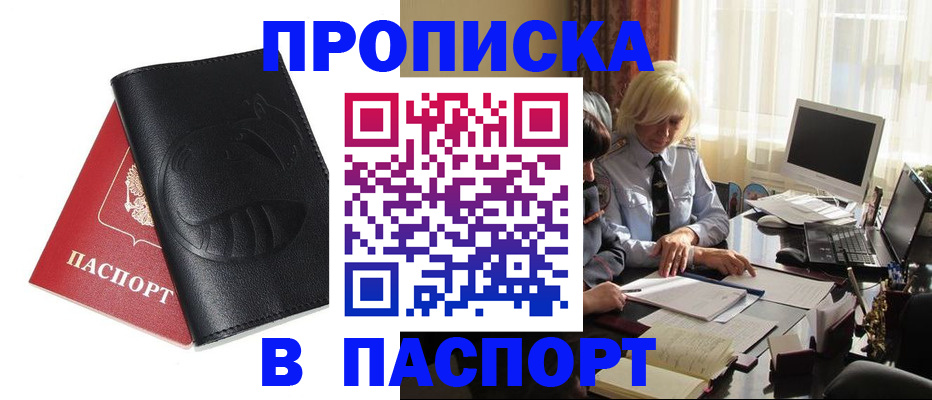 временная регистрация поиск в Кеми